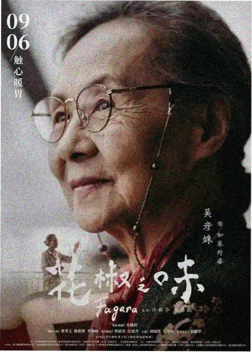 masterkey免费观看动漫 武道至尊